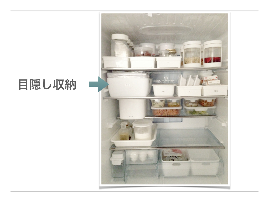 冷蔵室収納.001