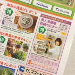 横浜瀬谷住宅公園にて”美人冷蔵庫収納セミナー”を開催します！