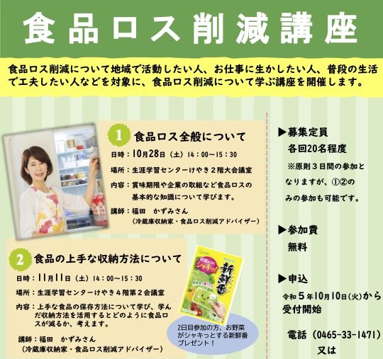 R5小田原市講座チラシ