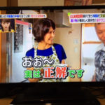 9月17日放送、日本テレビ・ヒルナンデス！『冷蔵庫の中身、全部出してみるンデス！』に出演しました。